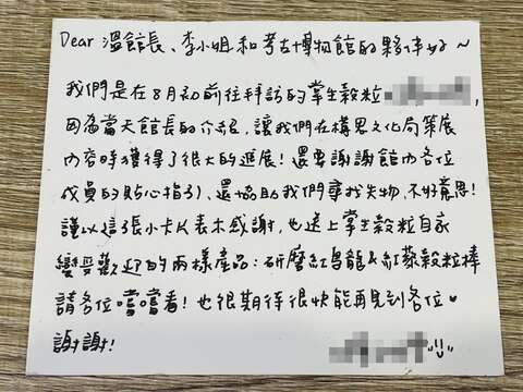 掌生穀粒的感謝明信片