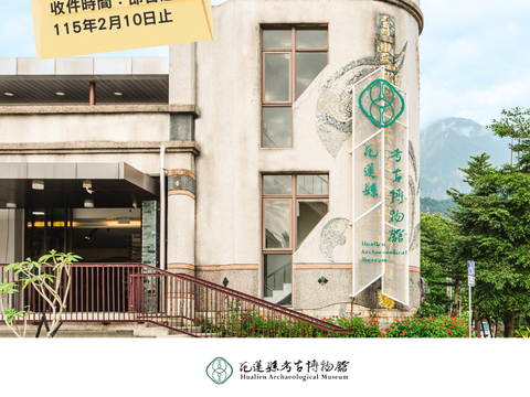 花蓮縣考古博物館甄選計畫人員