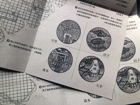 特展「時光印記」集章活動